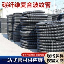 ���S؛Դ̼���ݼy��|�o�׹ܿڏ�50-200̼�ز��y��CFRP̼���ݼy��