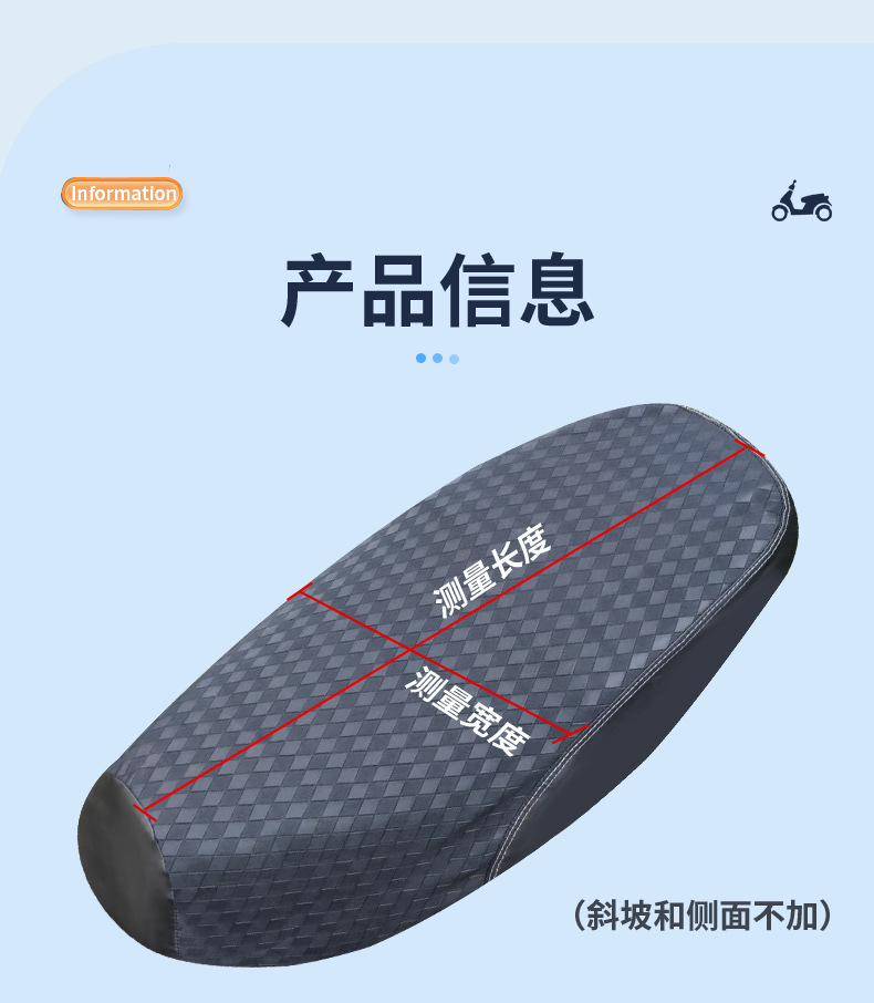 Suitable for Suzuki Uy125/Uu/Ue/Us Seat Cushion Cover Waterproof Sun Protection Leather Seat Cushion Cover Motorcycle Modification Accessories