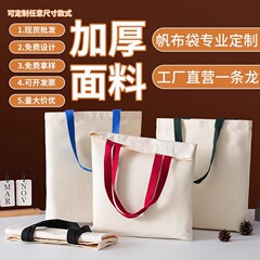 帆布袋定 制印logo手提袋环保袋购物袋企业广告展会宣传用帆布袋