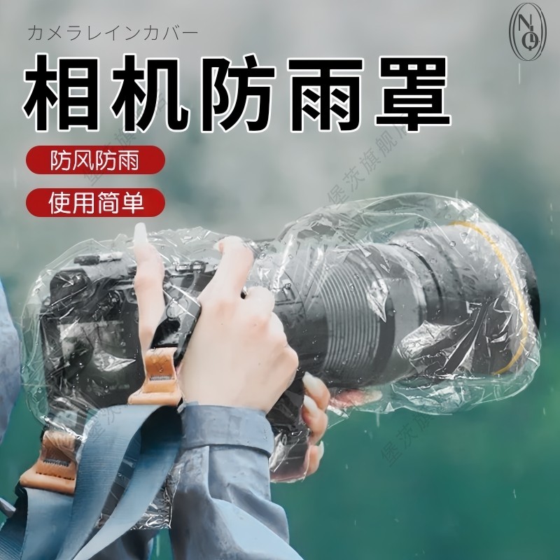 Universal camera rain cover for rainy days, protective case for Canon, Sony, Nikon DSLR lenses, waterproof and dustproof bag