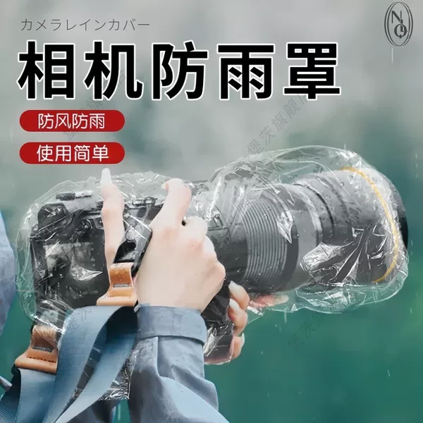 Universal camera rain cover for rainy days, protective case for Canon, Sony, Nikon DSLR lenses, waterproof and dustproof bag