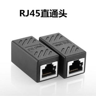 RJ45 network straight-through head network cable connector computer cable pair connector network shielding straight-through head