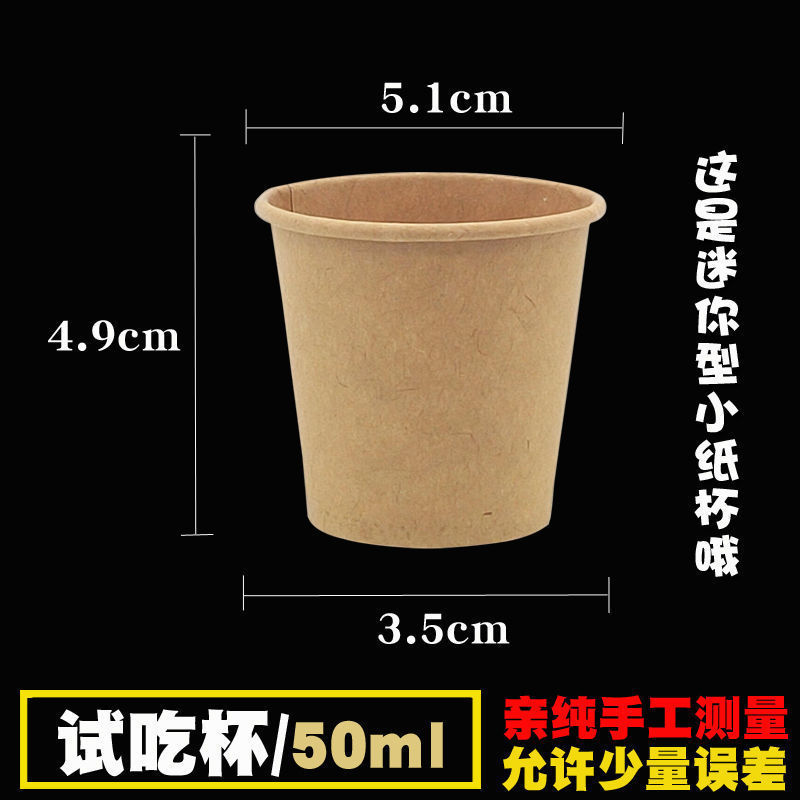 Taza de prueba, taza de vino, taza de papel desechable, taza de prueba pequeña, taza de degustación mini, taza de sorbo