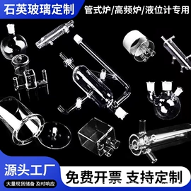 石英;实验器皿;电热/发热管
