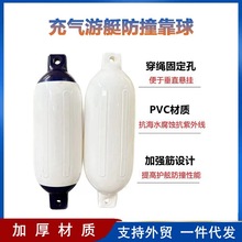船用防撞靠球船舶浮筒浮球防碰球游艇防撞靠球岸边碰垫气囊