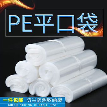 pe平口袋现货批发大中小号透明农用防尘防潮塑料薄膜袋子高压pe袋