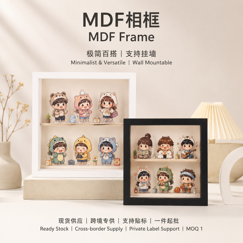 Layered partition MDF three-dimensional hollow photo frame, anime standee, storage display frame, hangable shadow box photo frame Layered partition MDF three-dimensional hollow photo frame, anime standee, storage display frame, hangable shadow box photo frame