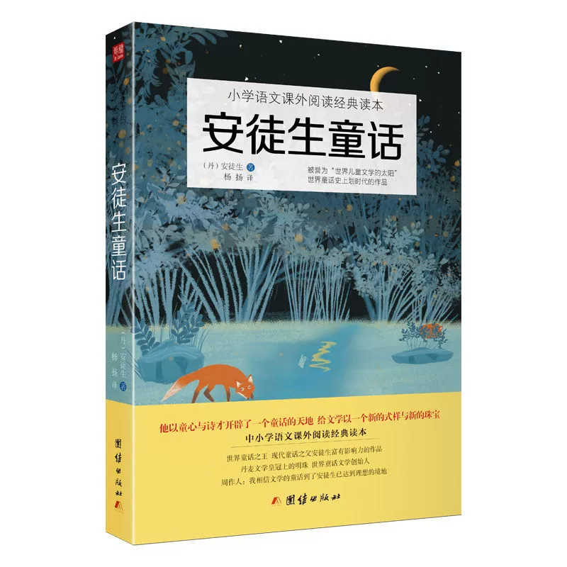 2023 Новая версия сказки Андерсена