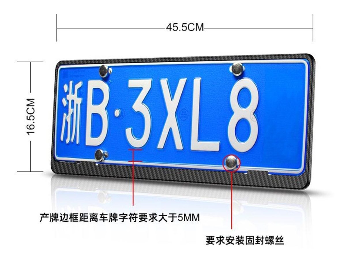 Thickened License Plate Frame for New Energy Green License Plates, Carbon Fiber Car License Plate Holder, Protective Frame for Small Cars