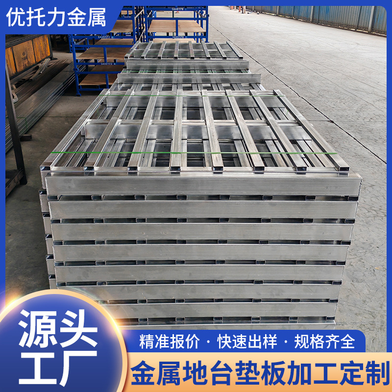 重型叉车托盘架重型仓储货物加厚物流承重金属托盘地台垫板