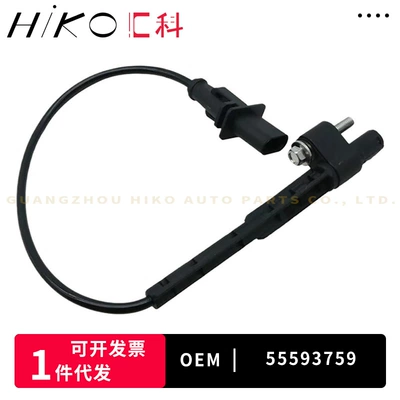 55593759 For Chevrolet Auto Parts Crankshaft Position Sensor (Other drive systems)