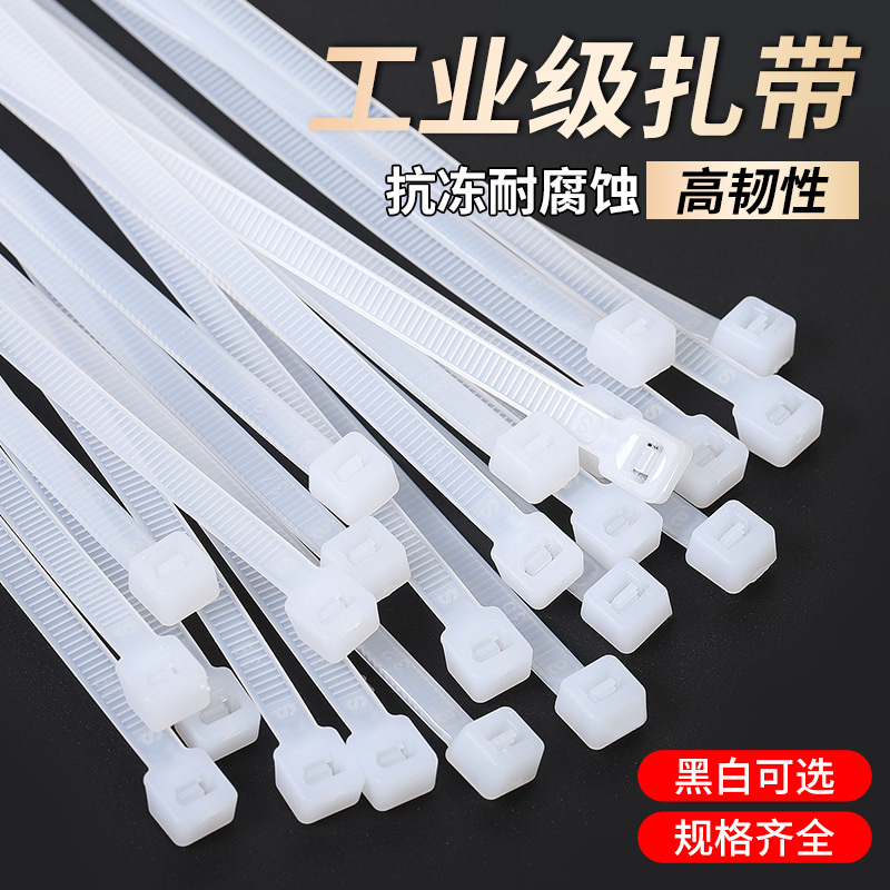 大号自锁式塑料尼龙扎带12mm加宽扎带12*300*760加厚超大号塑料扎