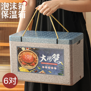Hairy Crab Foam Box Epp Waterproof Insulation Water Product Express Box River Crab Crab Fresh Seafood Packaging Box