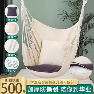 College Student Dormitory Hanging Chair Lazy Dormitory Swing Indoor Outdoor Thickened Canvas Children's Cradle Chair Student Hammock