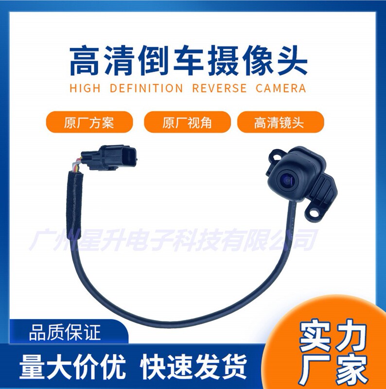 99240-J9500 rear view camera, suitable for 21-22 Hyundai Kona model reversing assist camera 99240-J9500 rear view camera, suitable for 21-22 Hyundai Kona model reversing assist camera