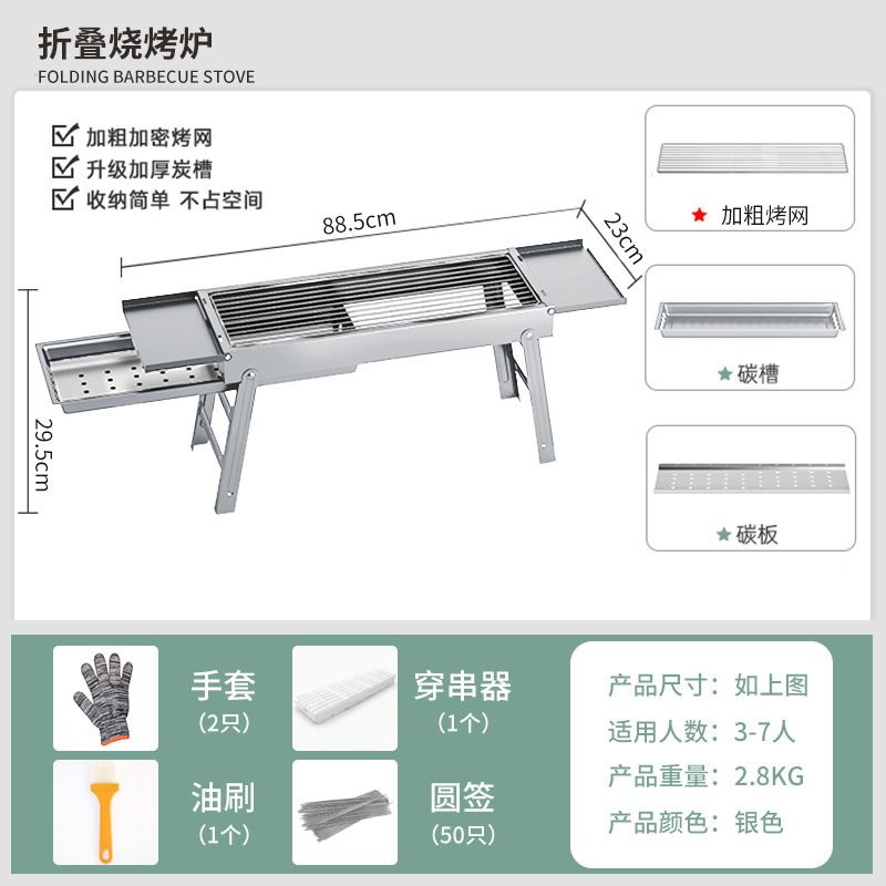 バーベキュー炉家庭用焼肉棚キャンプ屋外高オーブンステンレス折り畳みストーブ木炭棚|undefined