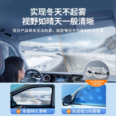 Windshield Window Spray, Long-Lasting | Automotive glass defogging agent