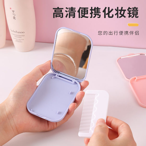 Makeup mirror HD makeup mirror portable beauty mirror travel mirror comb two-in-one mirror folding mirror portable small mirror
