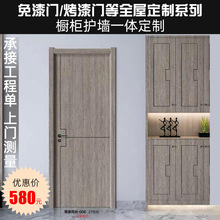 新中式复合房门隐形室内门生态卫生间套装门房间卧室门厕所实木门