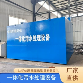 污水处理设备;气浮设备;污水处理设备
