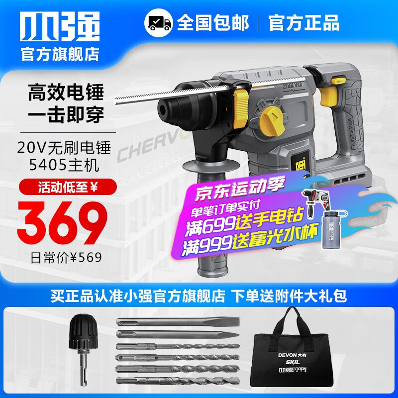 martillo de carga eléctrica de litio de 20V pequeño y fuerte taladro de impacto de litio de hormigón pesado multifunción industrial de tres propósitos