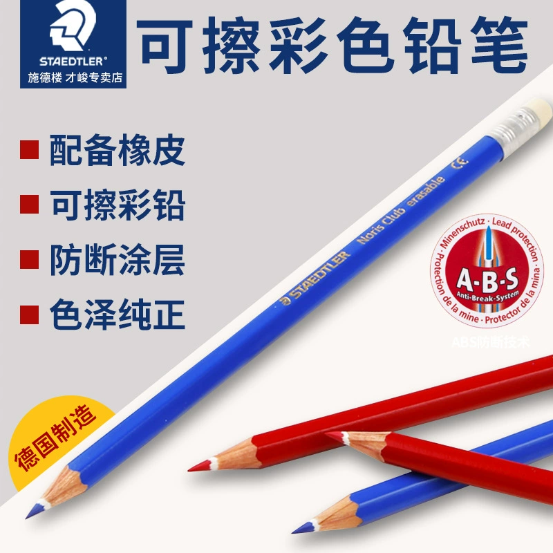 Цветные карандаши STAEDTLER 144 стираемые