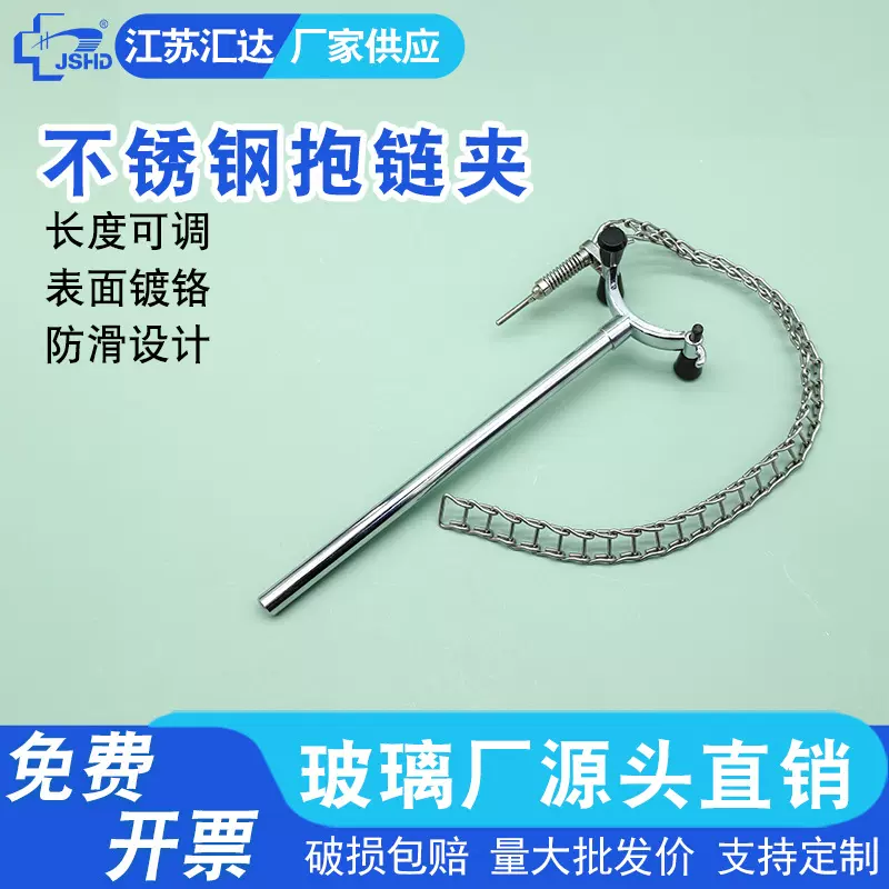 不锈钢抱链夹 实验室层析柱夹链长38cm可夹持直径40-145mm圆形