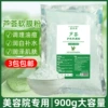 Aloe vera gel, face mask, powder mask, 900g