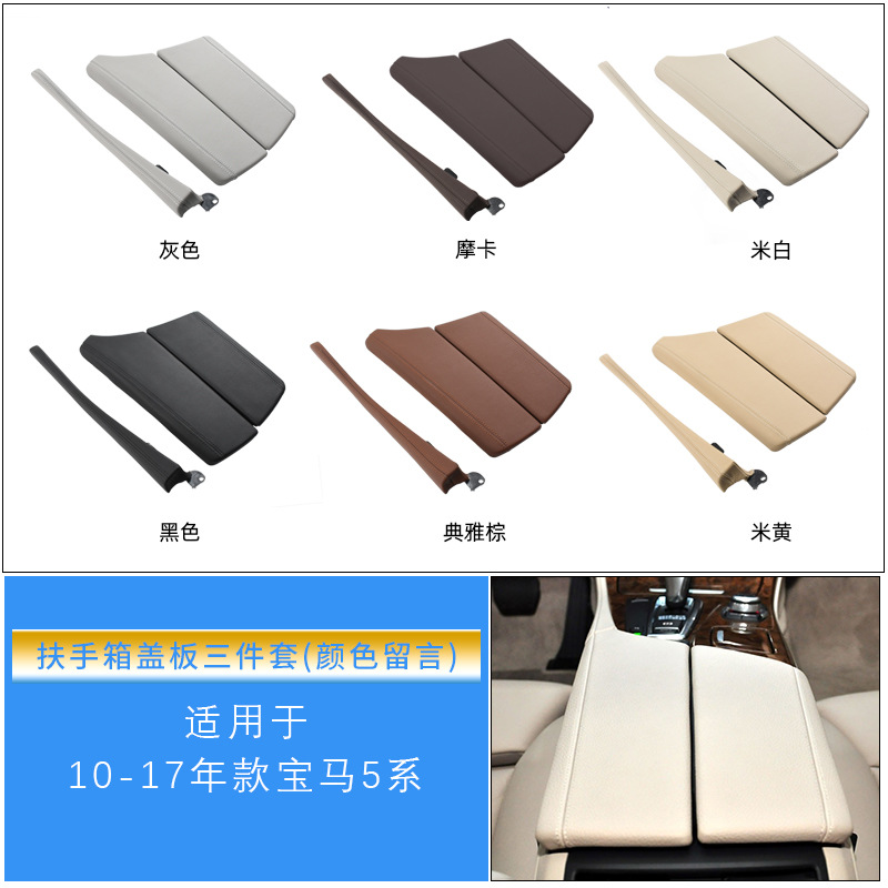 Suitable for Bmw 5 Series Armrest Box Cover 520525528535 Central Control Saddle Storage Box Storage