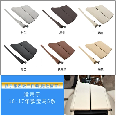 Armrest box Series Armrest Box Cover - armrest-lid-trim-color-message