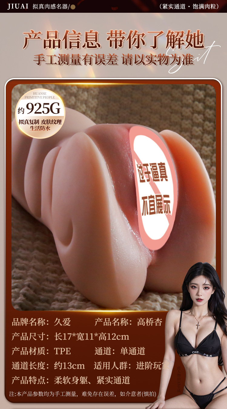 Hoshino Hikaru Male Masturbator TPE Replica with USB Heating Rod — detail image 12