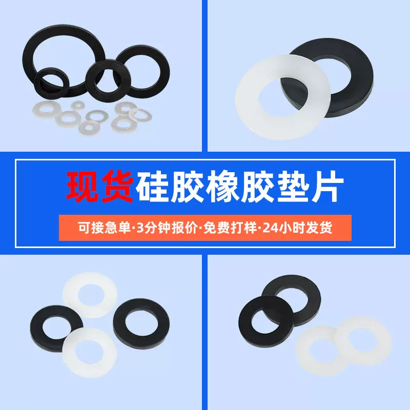 现货黑白色橡胶硅胶垫片批发耐磨防水螺丝密封M2-M20螺丝平垫片