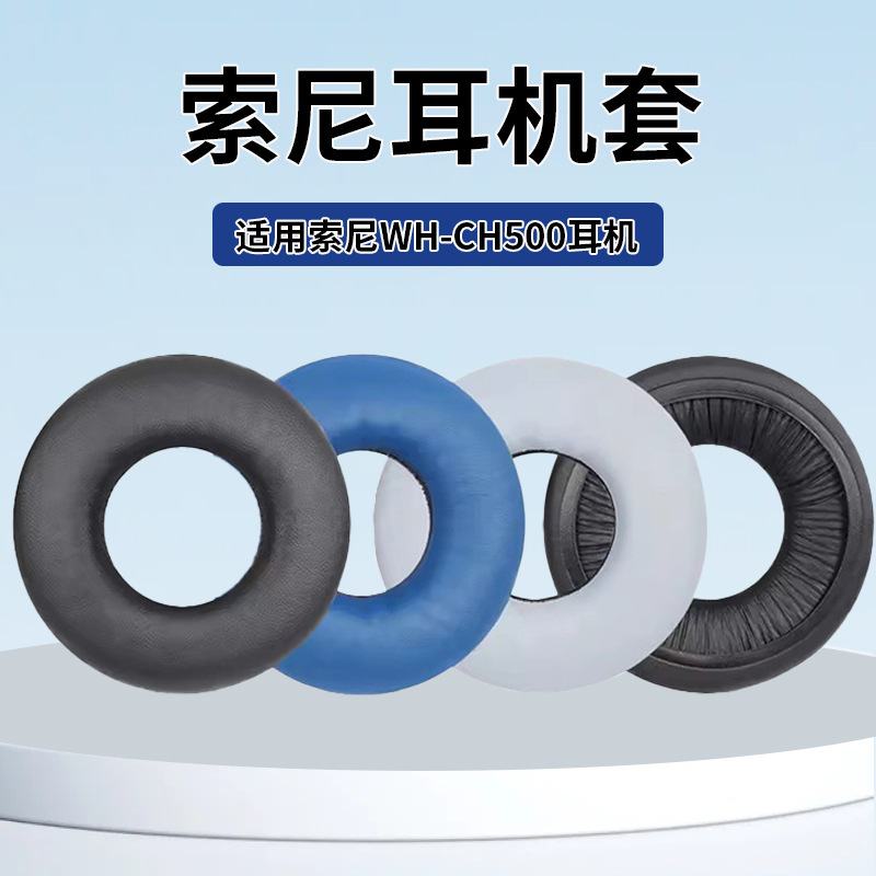 For sony sony WH-CH500 headphone set CH510 earphone sponge set ZX100 ZX330 earmuffs earmuffs For sony sony WH-CH500 headphone set CH510 earphone sponge set ZX100 ZX330 earmuffs earmuffs