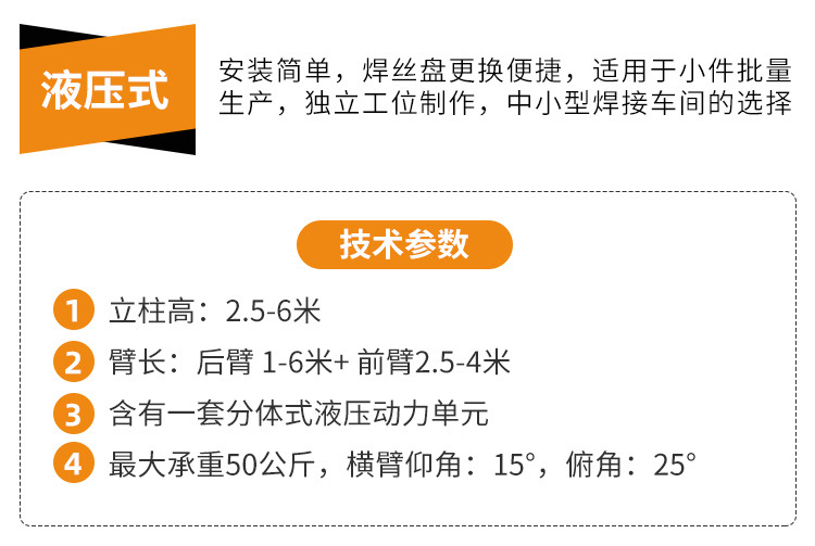 详情_08液压式特点