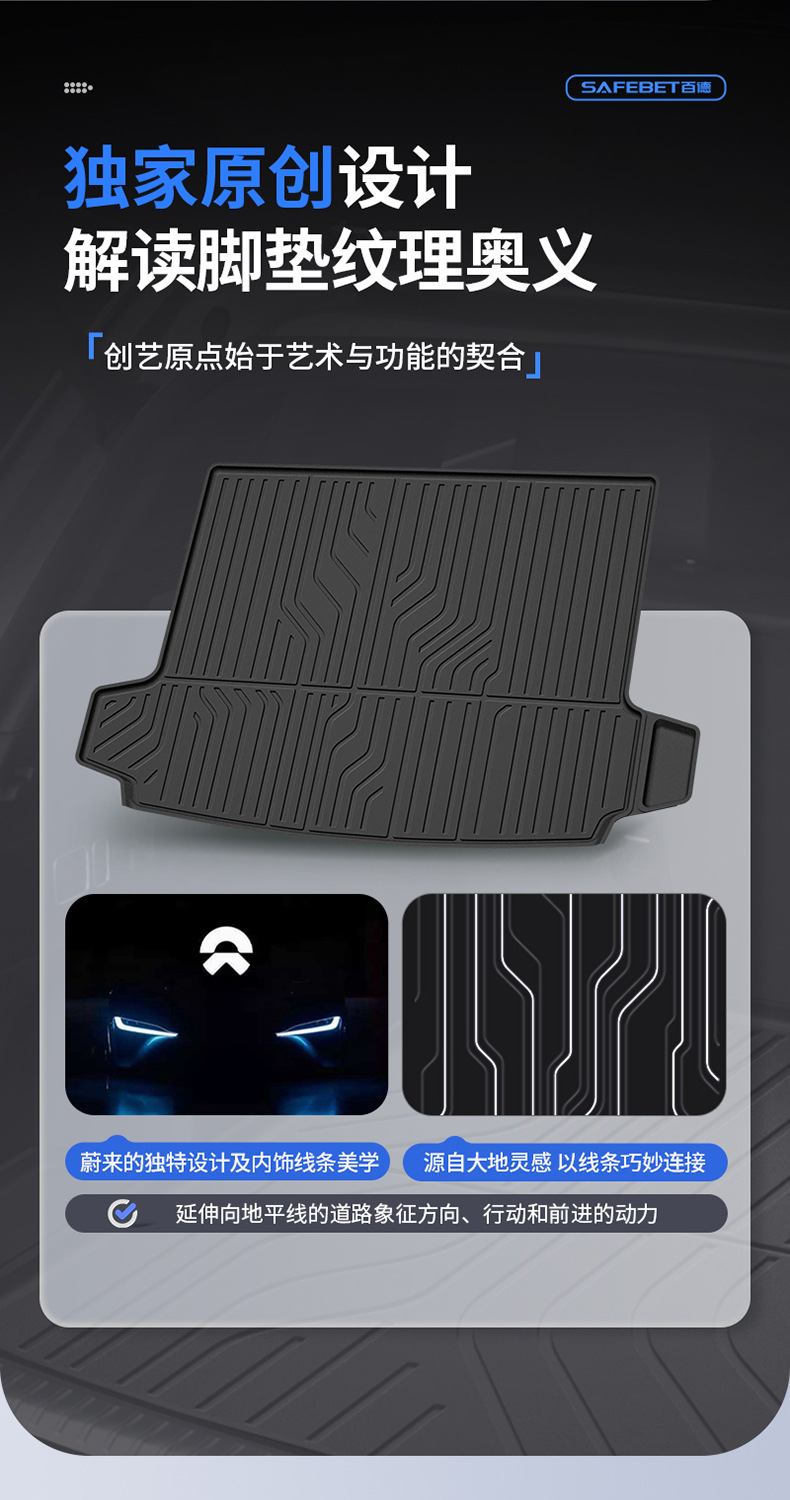 Suitable for Nio Es6 Ec6 Et5 Et5T Et9 Es8 Es9 Special Tpe Car Trunk Mat