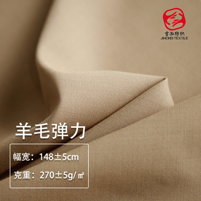 新品羊毛面料 春夏平纹布弹力衬衫布料 莱卡裤子西装羊毛混纺面料