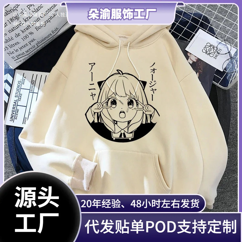 Cross-Border Aliexpress Spy X Family Hoodie Anya Fake Harajuku Kawaii Comic Spyxfamily Shipping Cross-Border Aliexpress Spy X Family Hoodie Anya Fake Harajuku Kawaii Comic Spyxfamily Shipping