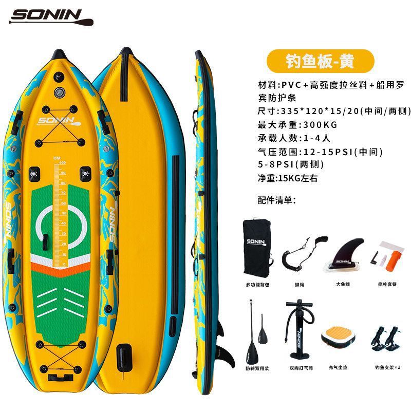SUP-доска Sonin Fishing Board желтая