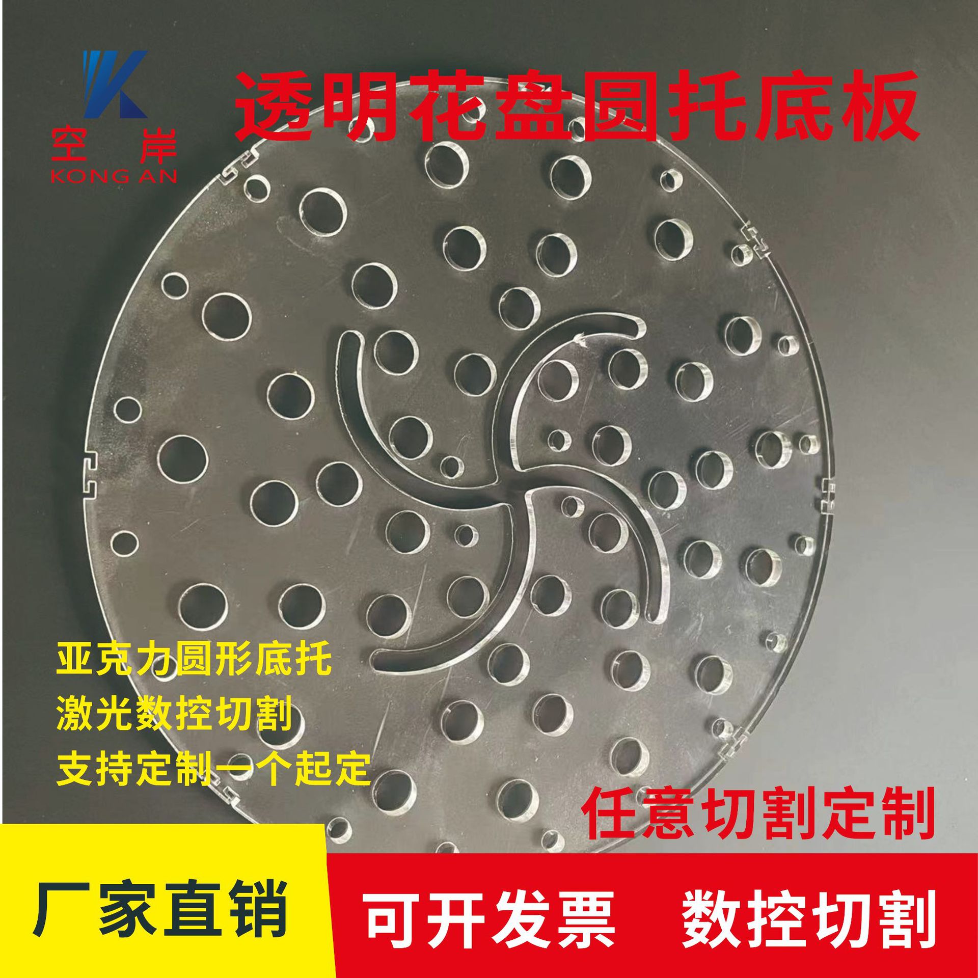 优惠批发亚克力底板高透明有机玻璃激光切割雕刻抛光热弯印刷厚板