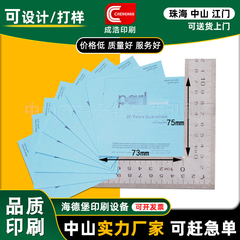 印刷厂彩色宣传单印刷电器产品可折叠折页说明书印刷不干胶贴纸