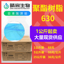 �|��;�����֬VYLON630 �ܽⷀ�������g��630֧�֘�Ʒ