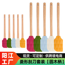 新款现货烘培工具蛋糕抹刀  可分体奶油牛油刮巧克力果酱硅胶刮刀