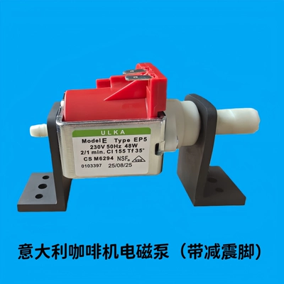 Coffee machine electromagnetic pump accessory Electric car big tripod - 48w-coffee-machine-water-pump-with-bracket