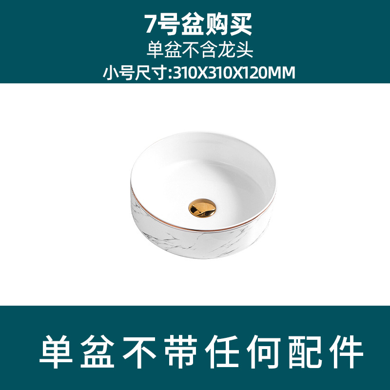 Estilo nórdico Cuenca Superior lavabo cuenca única cuenca artística lavabo fregadero baño balcón casa