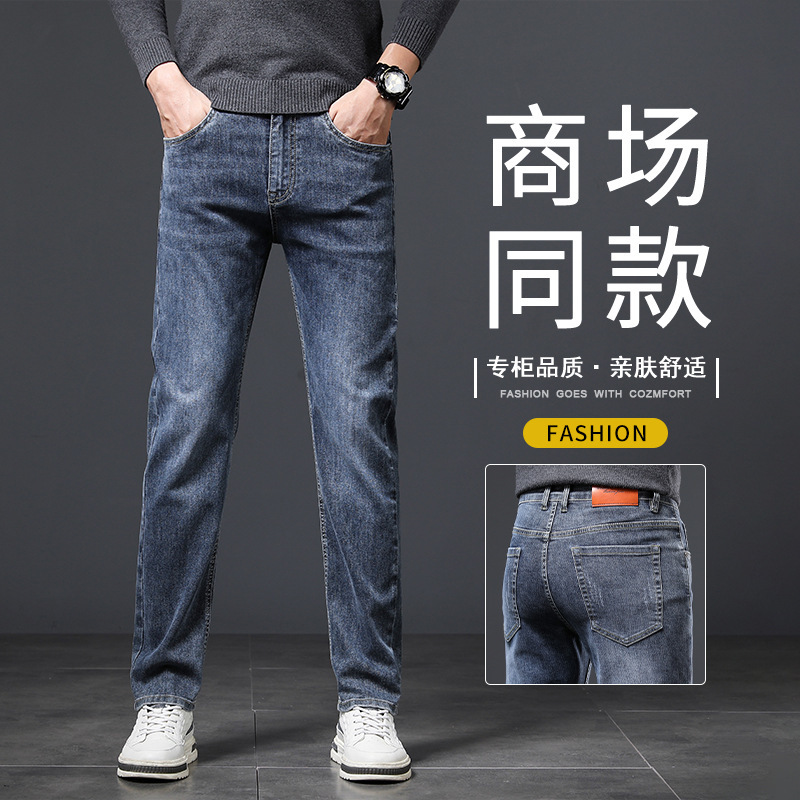 Paul Spring and Autumn Men's Jeans, Stretchy Straight-Leg, Stylish and Handsome, with a Drapey Feel, Versatile, High-End Business Pants for Men