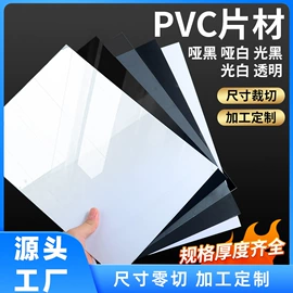 其他塑料板;PET塑料片;PVC塑料片