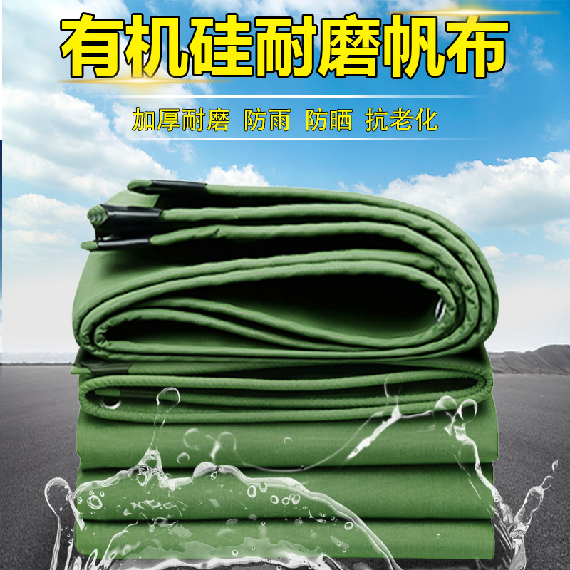 户外防晒帆布棚布防雨有机硅耐磨帆布苫布双面盖货布加厚帆布