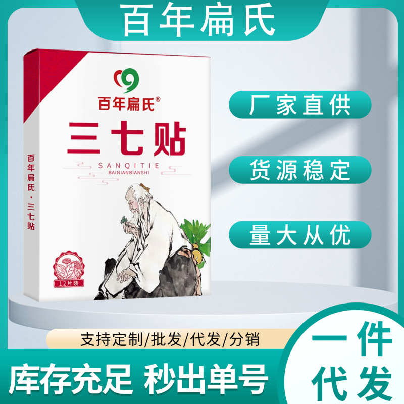 百年の偏平氏三七は商品の供給源の安定した工場を貼ります。|undefined