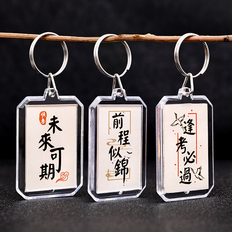 Chinese style double-sided calligraphy keychain student graduation season gift key ring inspirational text DIY bag pendant