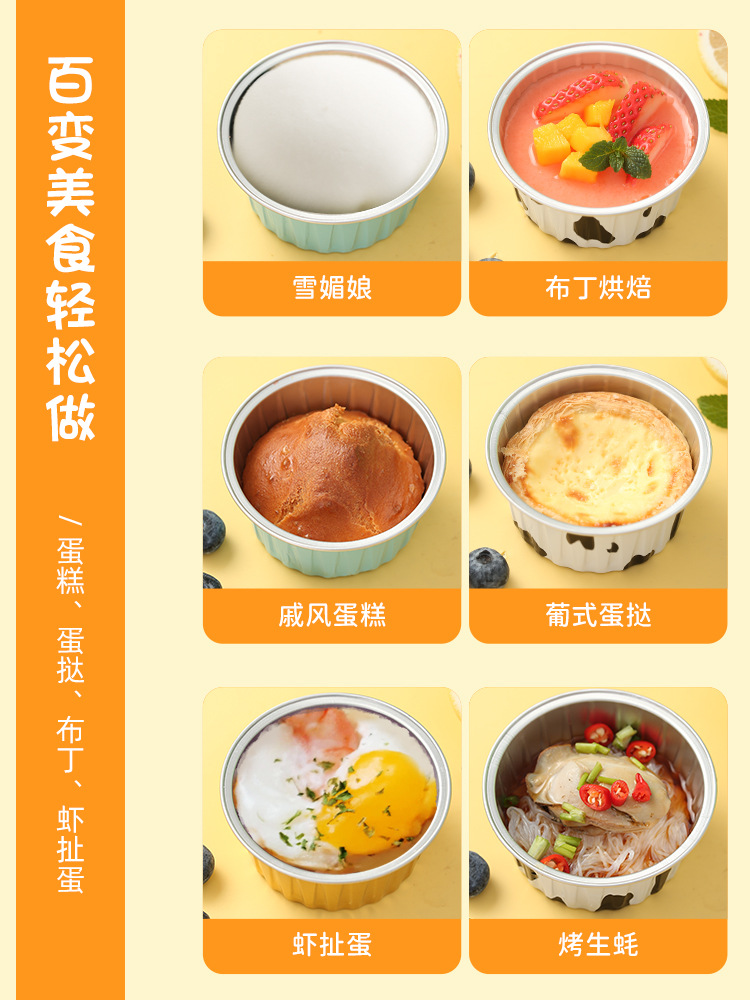 케이크 금형 찐 케이크 보충 식품 스노우 메이 니앙 주석 종이 상자 새우 베이킹 도구 풀 세트 가정용 작은 계란 타트 토도 푸딩 컵